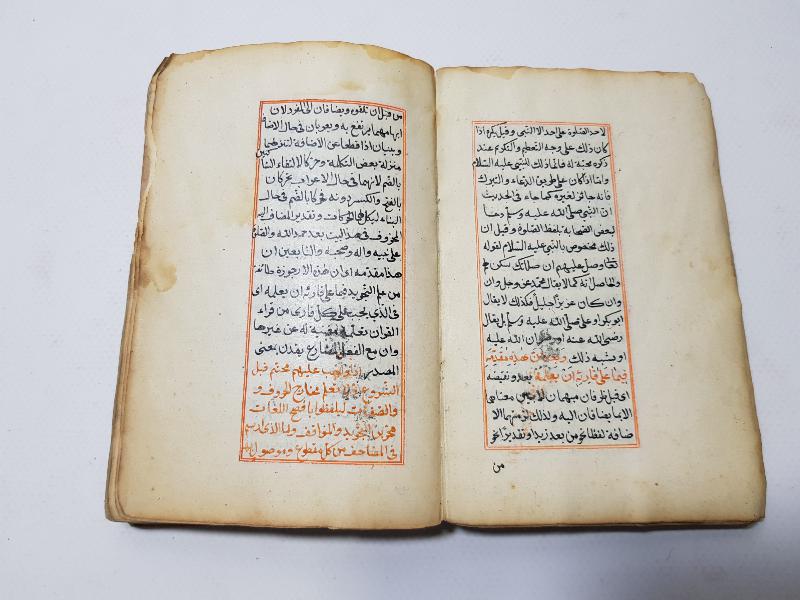 OSMANLI DÖNEMİ EL YAZMA KİTAP