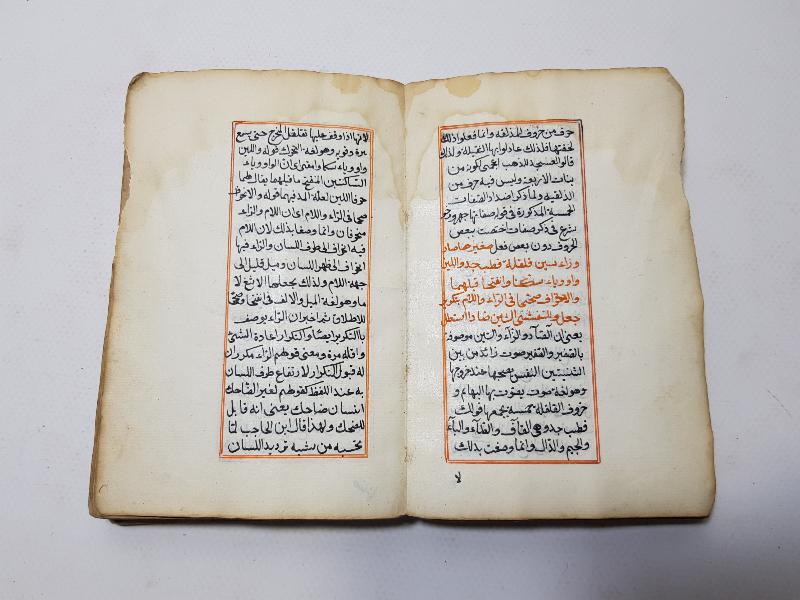 OSMANLI DÖNEMİ EL YAZMA KİTAP