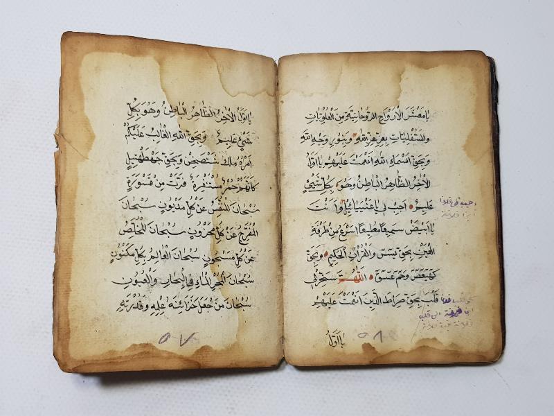 OSMANLI DÖNEMİ EL YAZMA TILSIMLI DUALAR KİTABI