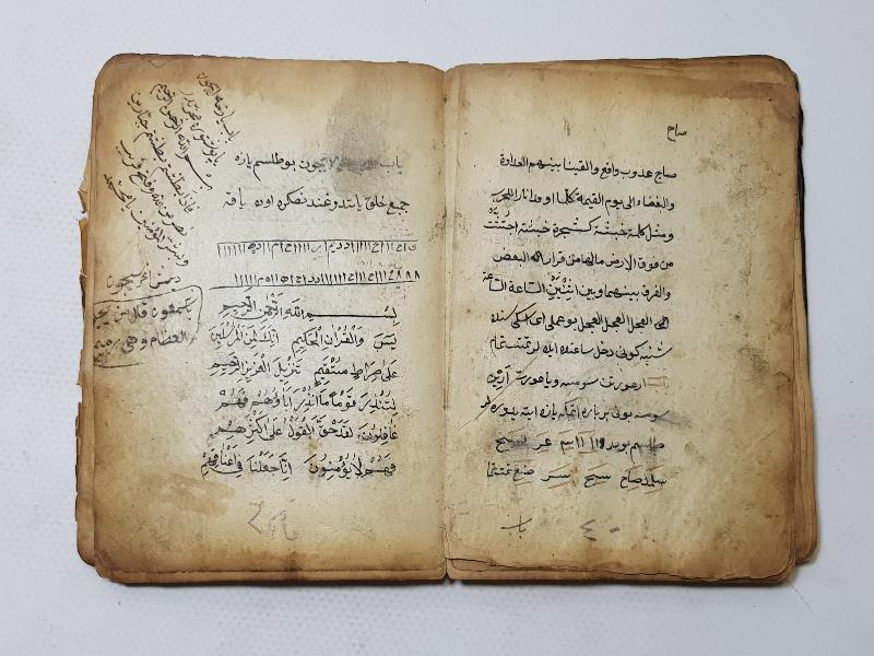 OSMANLI DÖNEMİ EL YAZMA TILSIMLI DUALAR KİTABI