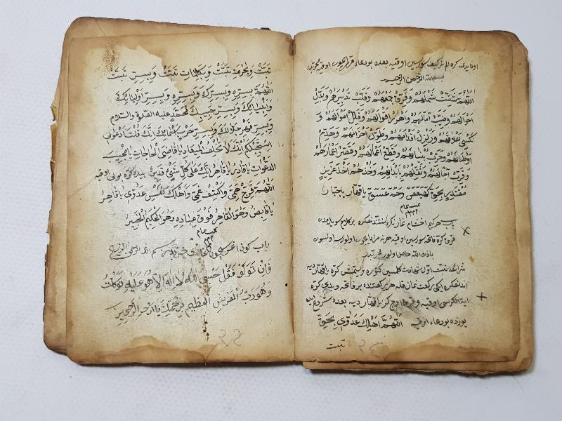 OSMANLI DÖNEMİ EL YAZMA TILSIMLI DUALAR KİTABI