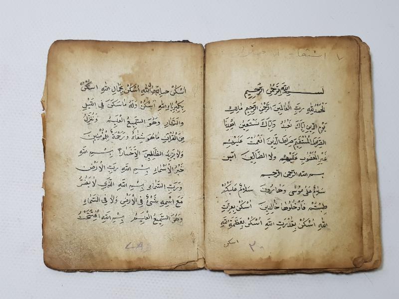 OSMANLI DÖNEMİ EL YAZMA TILSIMLI DUALAR KİTABI