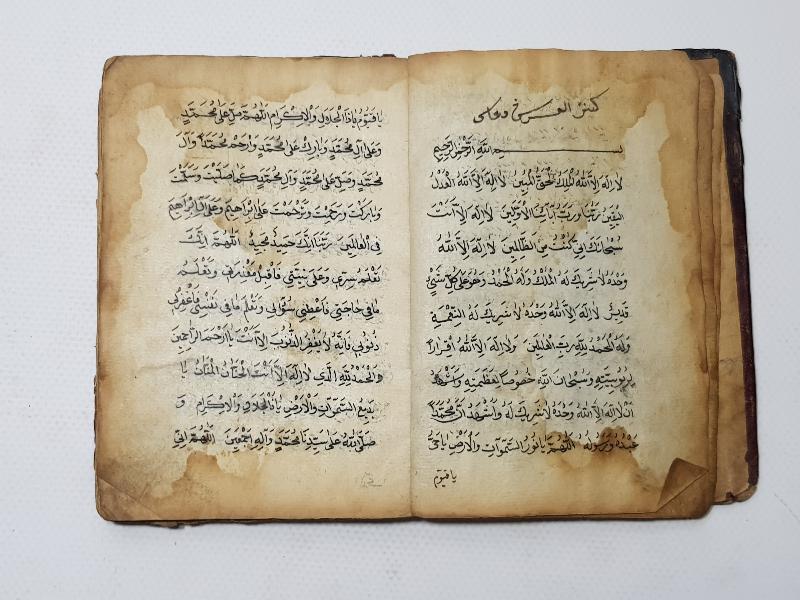 OSMANLI DÖNEMİ EL YAZMA TILSIMLI DUALAR KİTABI