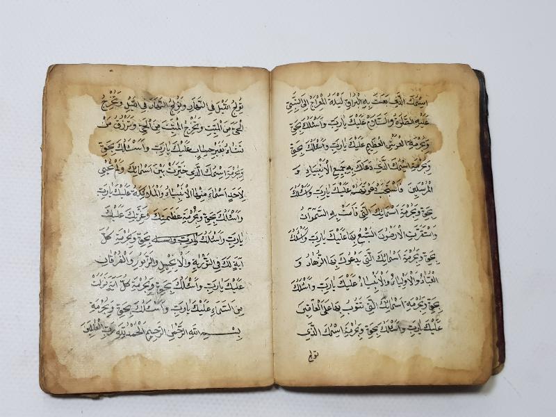 OSMANLI DÖNEMİ EL YAZMA TILSIMLI DUALAR KİTABI