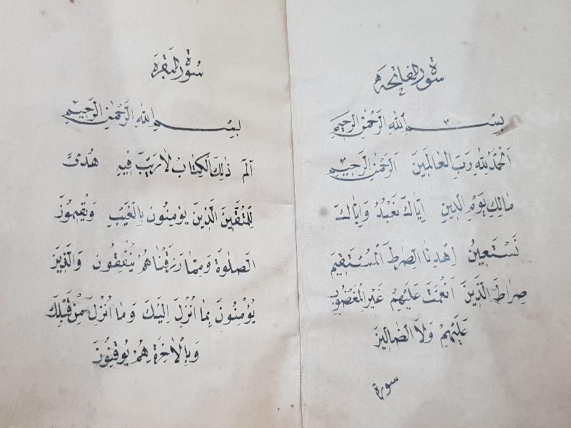 OSMANLI DÖNEMİ EL YAZMA ENAMI ŞERİF