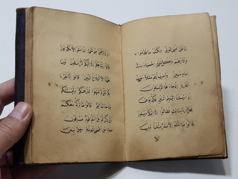 OSMANLI DÖNEMİ EL YAZMA ENAMI ŞERİF