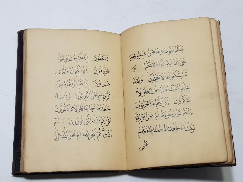 OSMANLI DÖNEMİ EL YAZMA ENAMI ŞERİF