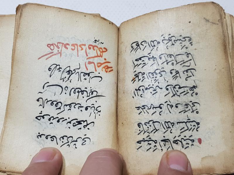 OSMANLI DÖNEMİ EL YAZMA HAVASLI ENAMI ŞERİF