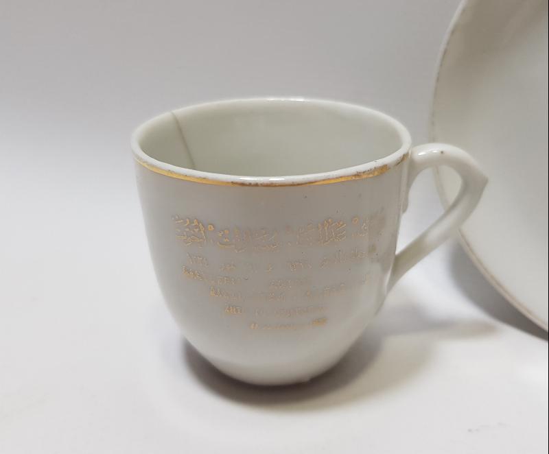 OSMANLI DÖNEMİ MEŞRUTİYET TEMALI OSMANLICA VE YUNANCA YAZILI KAHVE FİNCANI