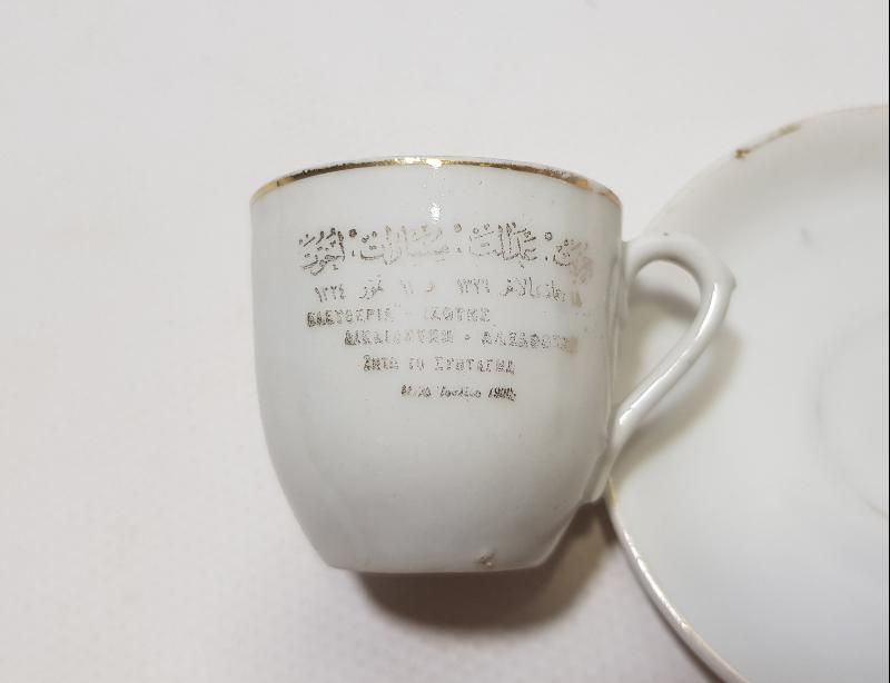 OSMANLI DÖNEMİ MEŞRUTİYET TEMALI OSMANLICA VE YUNANCA YAZILI KAHVE FİNCANI