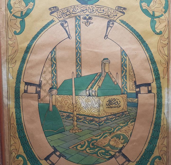 OSMANLI DÖNEMİ PEYGAMBERİMİZİN KABRİ ŞERİFİ RESİMLİ ÇOK NADİR DUVAR PANOSU