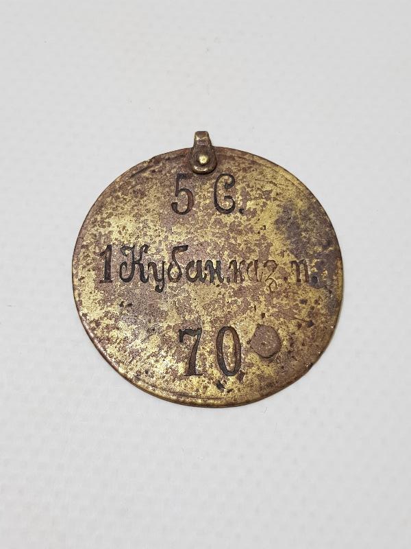 OSMANLI DÖNEMİ RUMCA YAZILI NADİR JETON