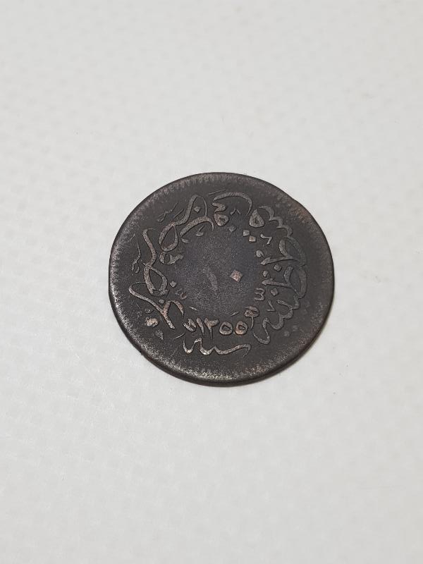 SULTAN ABDÜLMECİD DÖNEMİ BAKIR 10 PARA