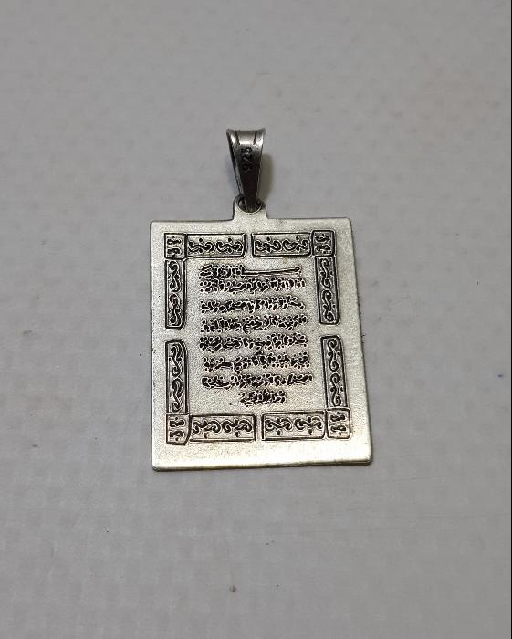 AYET-EL KÜRSİ YAZILI GÜMÜŞ KOLYE UCU