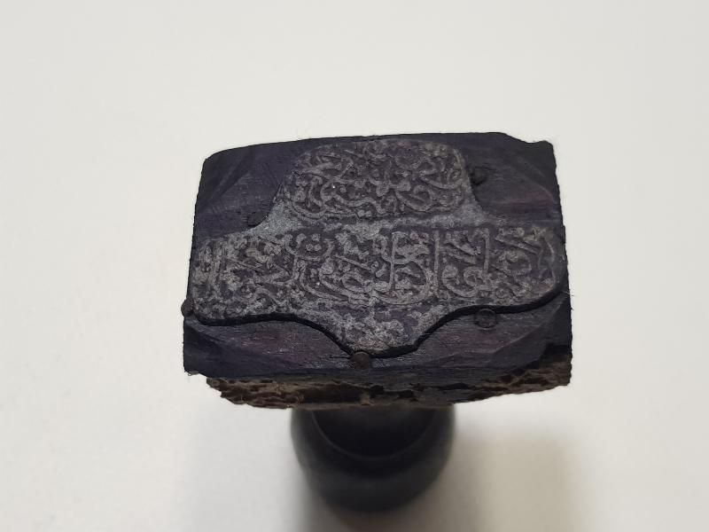 OSMANLICA MÜHÜR: BALIKESİR BALYA SANAYİ VE TİCARET ODASI