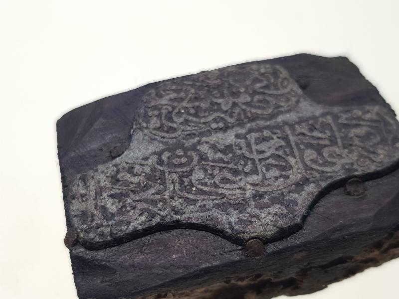 OSMANLICA MÜHÜR: BALIKESİR BALYA SANAYİ VE TİCARET ODASI