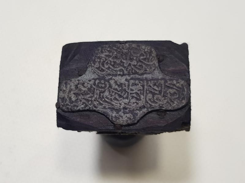 OSMANLICA MÜHÜR: BALIKESİR BALYA SANAYİ VE TİCARET ODASI