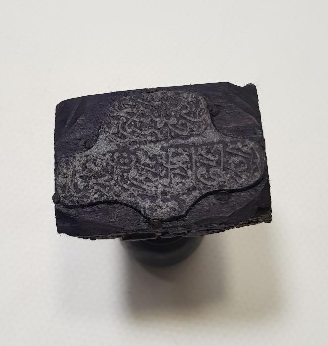 OSMANLICA MÜHÜR: BALIKESİR BALYA SANAYİ VE TİCARET ODASI