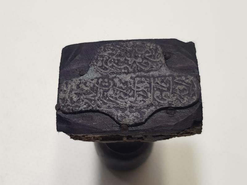 OSMANLICA MÜHÜR: BALIKESİR BALYA SANAYİ VE TİCARET ODASI