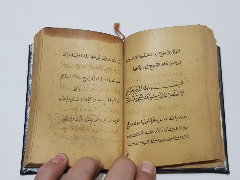 OSMANLI DÖNEMİ EL YAZMA HAVASLI EN'AM-I ŞERİF