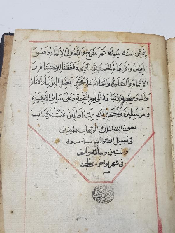 OSMANLI DÖNEMİ EL YAZMA ESER