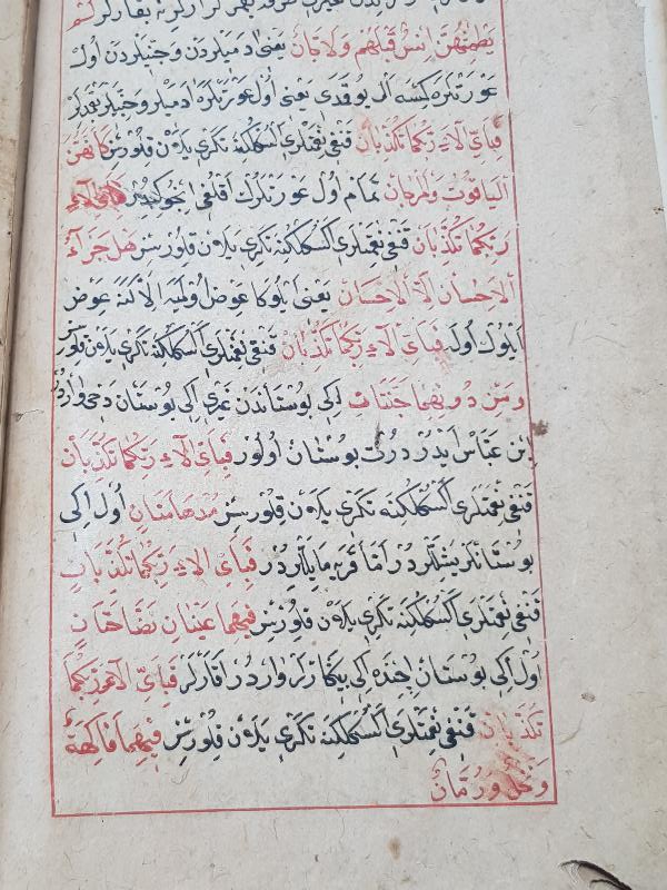 OSMANLI DÖNEMİ HİCRİ 1016 TARİHLİ EL YAZMA TEFSİR KİTABI