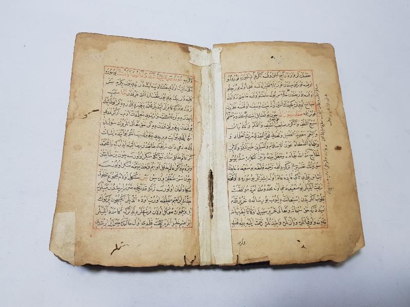 OSMANLI DÖNEMİ HİCRİ 1016 TARİHLİ EL YAZMA TEFSİR KİTABI