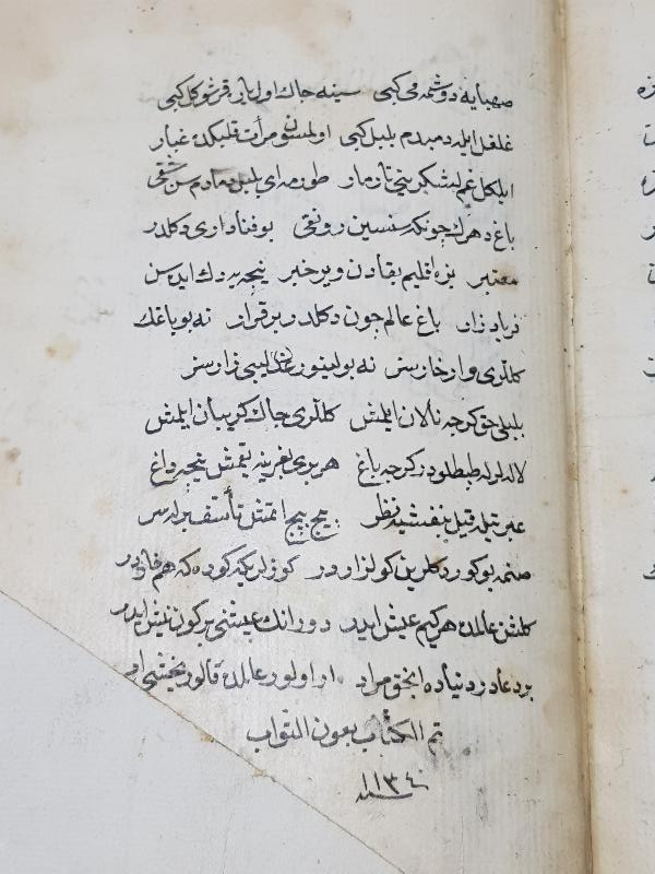 OSMANLI DÖNEMİ EL YAZMA PADİŞAH METHİYESİ