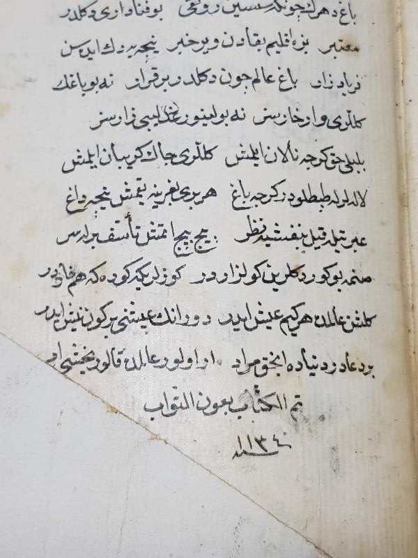 OSMANLI DÖNEMİ EL YAZMA PADİŞAH METHİYESİ