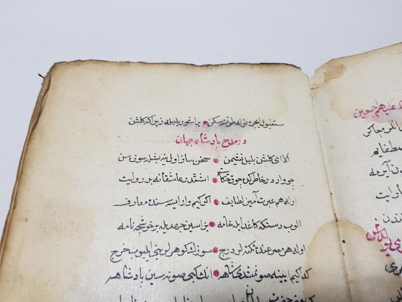 OSMANLI DÖNEMİ EL YAZMA PADİŞAH METHİYESİ