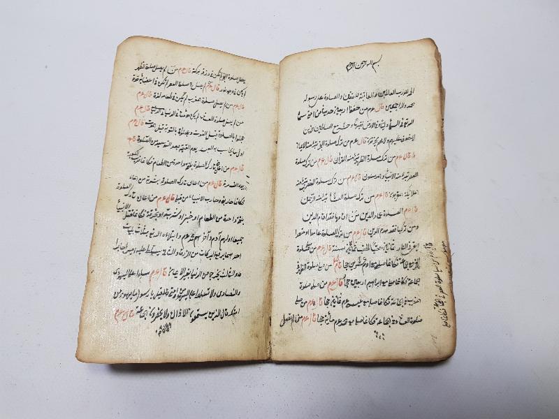 OSMANLI DÖNEMİ EL YAZMA KİTAP