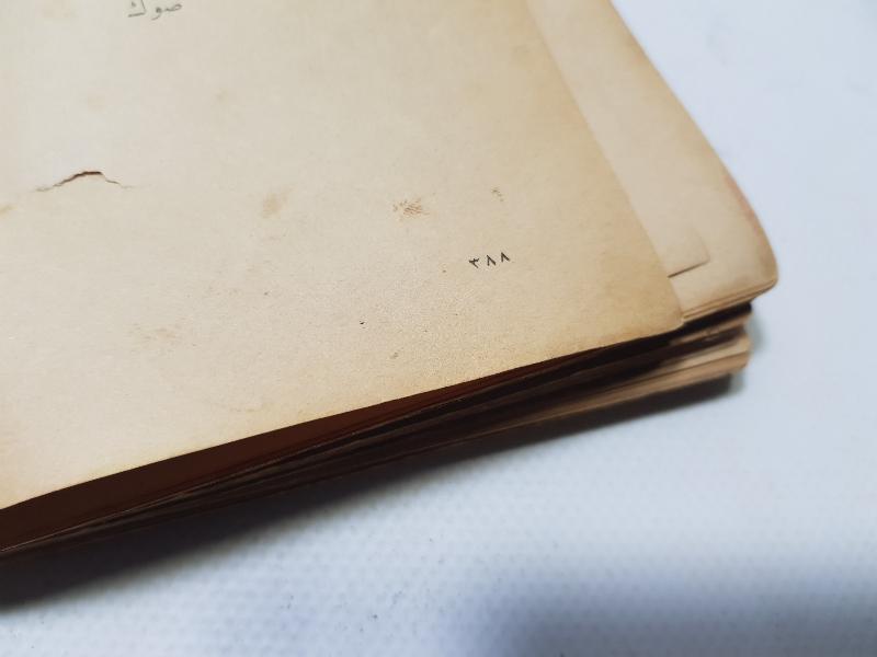 OSMANICA ROMAN: BURHAN CAHİD - KIZIL SERAP