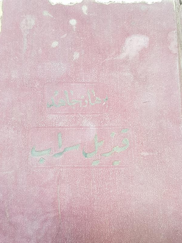 OSMANICA ROMAN: BURHAN CAHİD - KIZIL SERAP