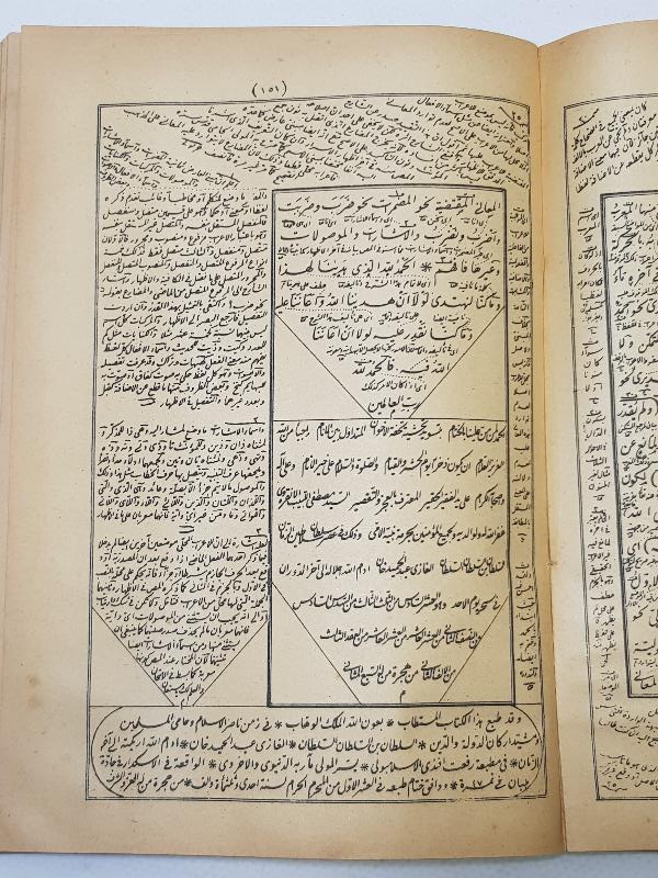 OSMANLI DÖNEMİ AYNI CİLTTE İKİ ADET AVAMİL KİTABI