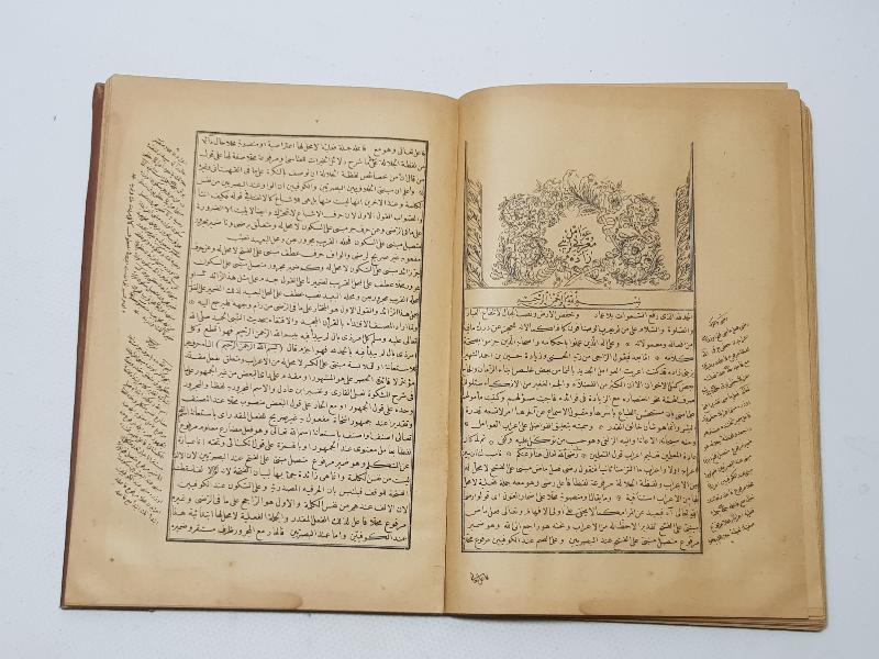 OSMANLI DÖNEMİ AYNI CİLTTE İKİ ADET AVAMİL KİTABI