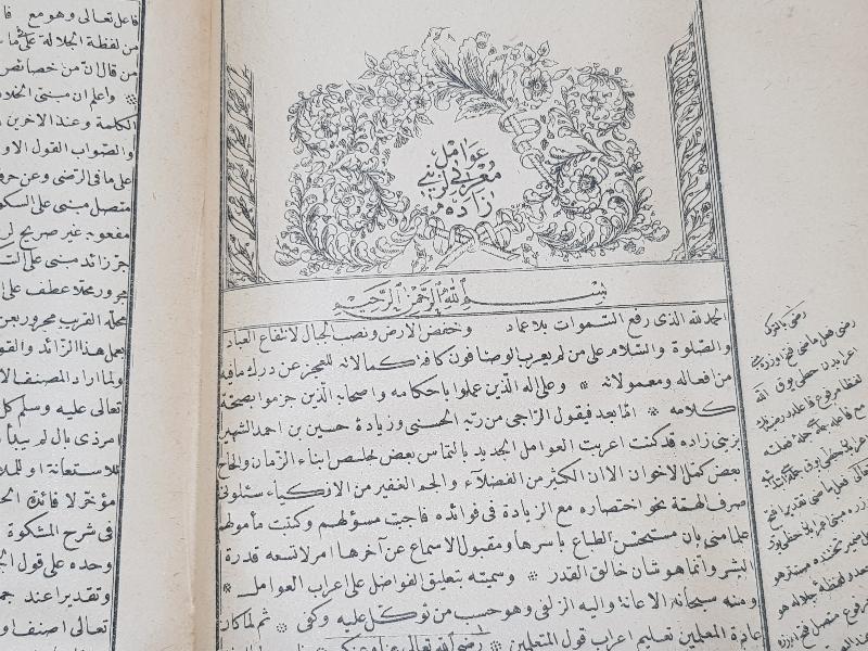 OSMANLI DÖNEMİ AYNI CİLTTE İKİ ADET AVAMİL KİTABI