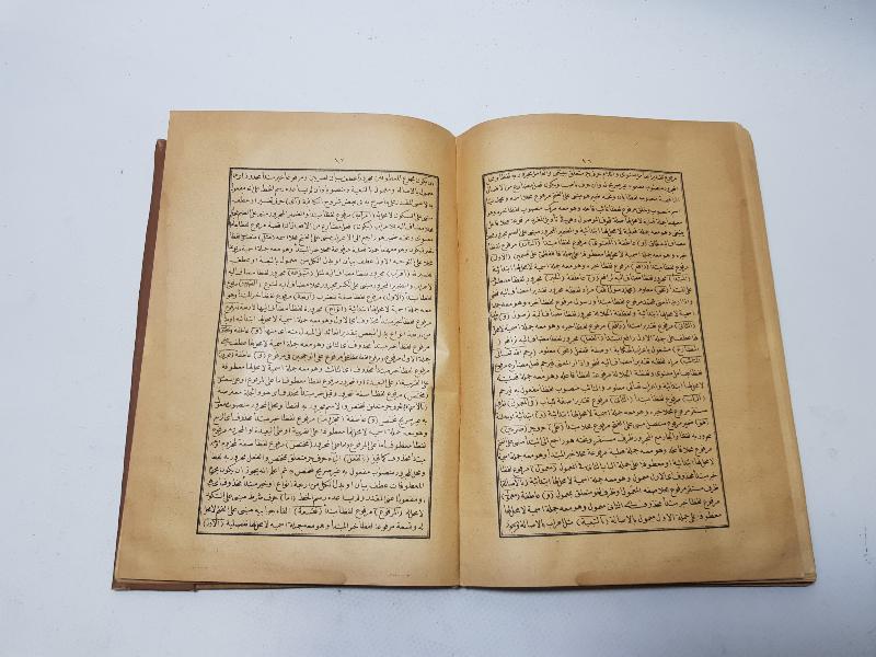 OSMANLI DÖNEMİ AYNI CİLTTE İKİ ADET AVAMİL KİTABI