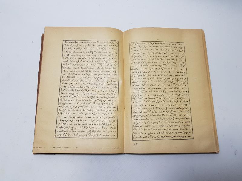 OSMANLI DÖNEMİ AYNI CİLTTE İKİ ADET AVAMİL KİTABI