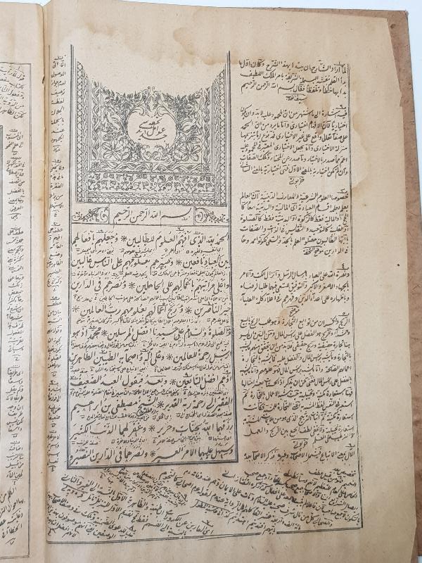 OSMANLI DÖNEMİ AYNI CİLTTE İKİ ADET AVAMİL KİTABI