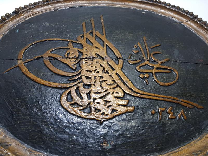 OSMANLI DÖNEMİ EDİRNEKARİ 2. MAHMUT TUĞRASI