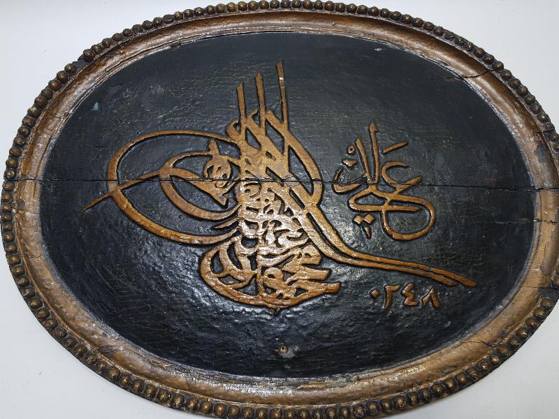 OSMANLI DÖNEMİ EDİRNEKARİ 2. MAHMUT TUĞRASI