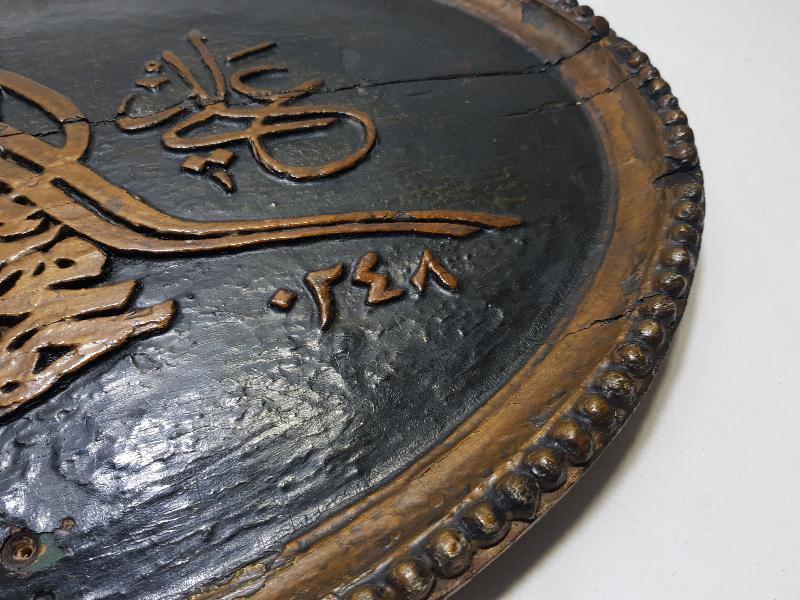 OSMANLI DÖNEMİ EDİRNEKARİ 2. MAHMUT TUĞRASI