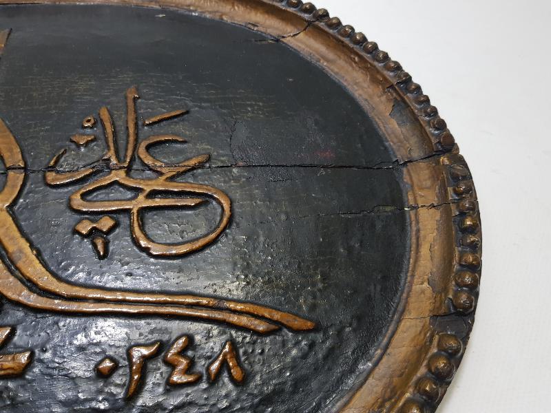 OSMANLI DÖNEMİ EDİRNEKARİ 2. MAHMUT TUĞRASI