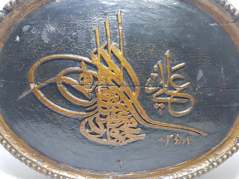 OSMANLI DÖNEMİ EDİRNEKARİ 2. MAHMUT TUĞRASI