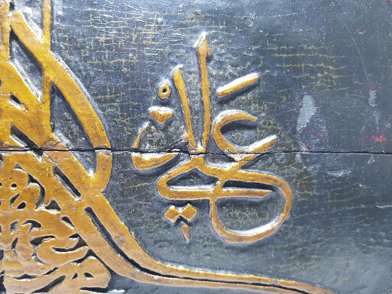 OSMANLI DÖNEMİ EDİRNEKARİ 2. MAHMUT TUĞRASI