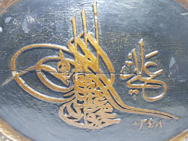 OSMANLI DÖNEMİ EDİRNEKARİ 2. MAHMUT TUĞRASI