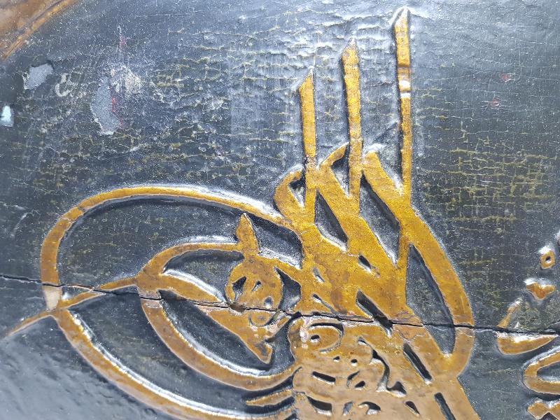 OSMANLI DÖNEMİ EDİRNEKARİ 2. MAHMUT TUĞRASI