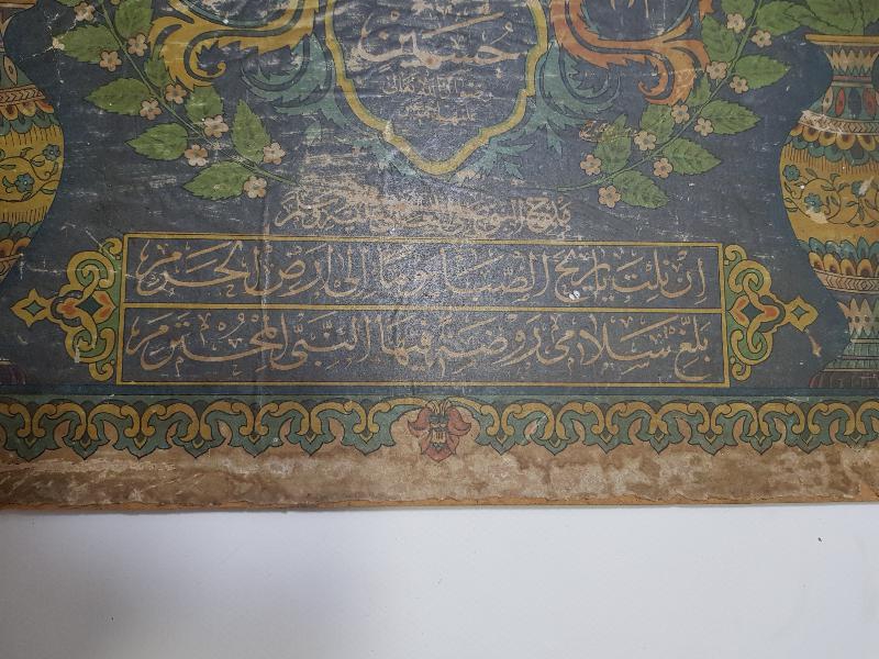 OSMANLI DÖNEMİ HİLYEİ ŞERİF TABLO