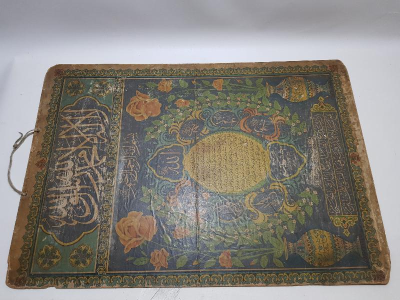 OSMANLI DÖNEMİ HİLYEİ ŞERİF TABLO