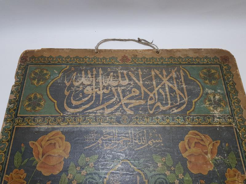 OSMANLI DÖNEMİ HİLYEİ ŞERİF TABLO